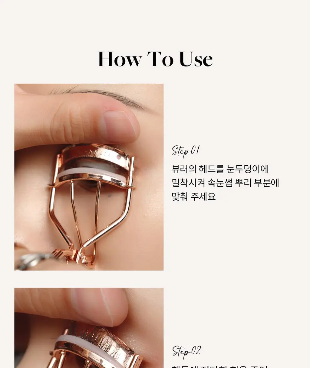 [컬링완벽공식] 디어달리아 드림 래쉬 컬러 뷰러 (+파우치증정) 상세페이지 12